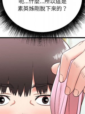寄住姐姐家 4-5話_05_132