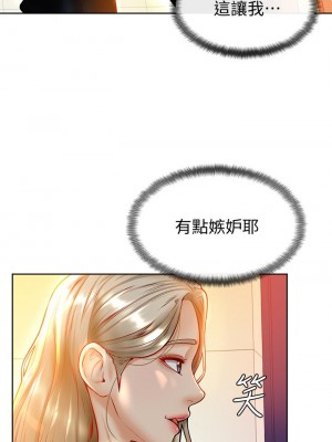 學弟,甘巴爹捏! 8-9話_08_11