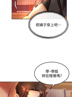 學弟,甘巴爹捏! 8-9話_08_15