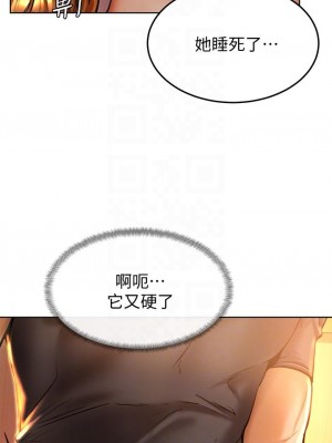 學弟,甘巴爹捏! 8-9話_08_16