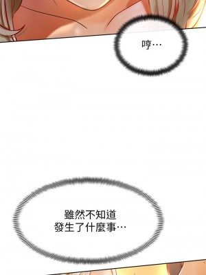 學弟,甘巴爹捏! 8-9話_08_24