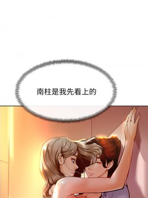 學弟,甘巴爹捏! 8-9話_08_27