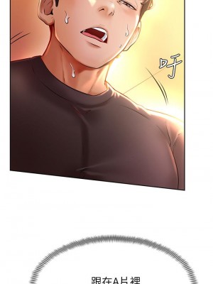 學弟,甘巴爹捏! 8-9話_09_01