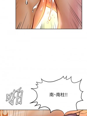 學弟,甘巴爹捏! 8-9話_09_13