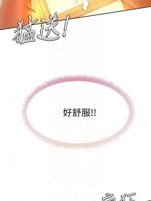 學弟,甘巴爹捏! 8-9話_09_16