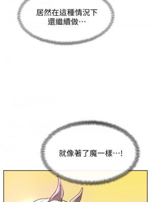 學弟,甘巴爹捏! 8-9話_09_17