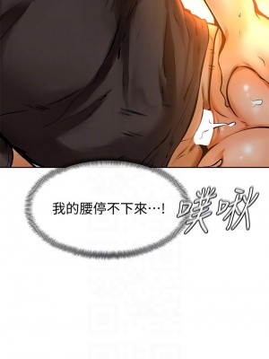 學弟,甘巴爹捏! 8-9話_09_18