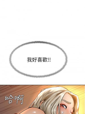 學弟,甘巴爹捏! 8-9話_09_22