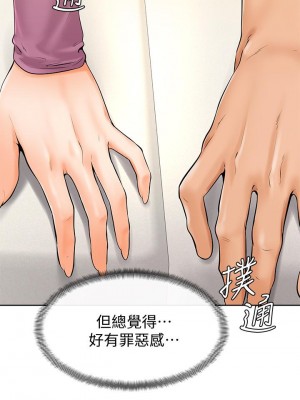 學弟,甘巴爹捏! 8-9話_09_29