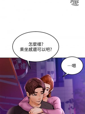 學弟,甘巴爹捏! 8-9話_09_37