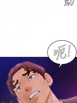 學弟,甘巴爹捏! 8-9話_09_39