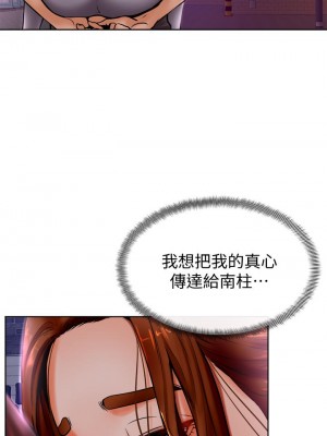 學弟,甘巴爹捏! 8-9話_09_42