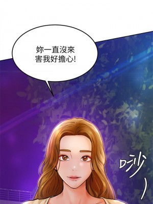 學弟,甘巴爹捏! 8-9話_09_45