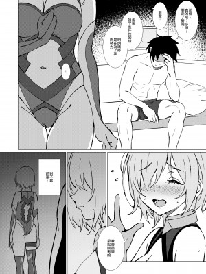 [OrangeMaru (雨)] 暗転 (Fate╱Grand Order) [空中貓製作室 & 不咕鸟汉化组] [DL版]_06