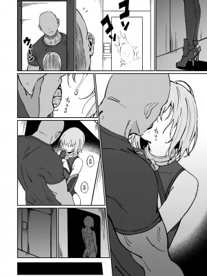 [OrangeMaru (雨)] 暗転 (Fate╱Grand Order) [空中貓製作室 & 不咕鸟汉化组] [DL版]_22