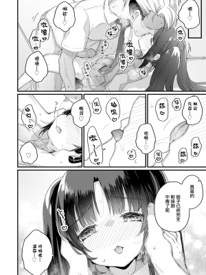 [甘露アメ] 愛し愛されおさなづま(仮) 後編 (COMIC LO 2022年4月号) [一匙咖啡豆汉化组] [DL版]_17