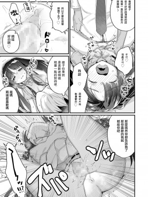 [甘露アメ] 愛し愛されおさなづま(仮) 後編 (COMIC LO 2022年4月号) [一匙咖啡豆汉化组] [DL版]_20