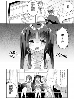 [甘露アメ] 愛し愛されおさなづま(仮) 後編 (COMIC LO 2022年4月号) [一匙咖啡豆汉化组] [DL版]_03