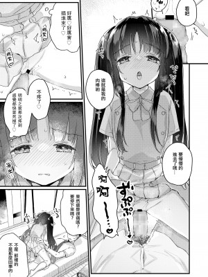 [甘露アメ] 愛し愛されおさなづま(仮) 後編 (COMIC LO 2022年4月号) [一匙咖啡豆汉化组] [DL版]_12