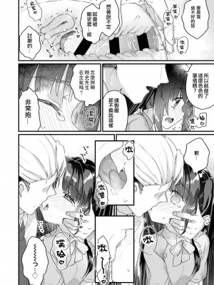 [甘露アメ] 愛し愛されおさなづま(仮) 後編 (COMIC LO 2022年4月号) [一匙咖啡豆汉化组] [DL版]_09