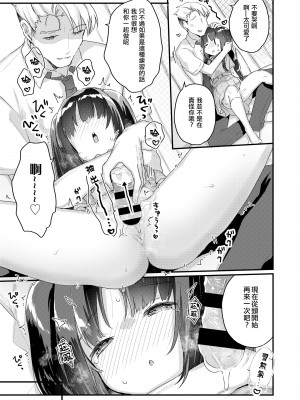 [甘露アメ] 愛し愛されおさなづま(仮) 後編 (COMIC LO 2022年4月号) [一匙咖啡豆汉化组] [DL版]_10