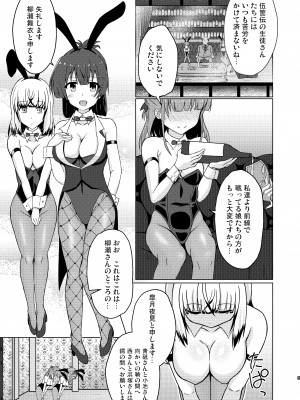 [Justy-. (Justy)] 刀使式子作り指導 接待実習 _社長令嬢に注がれた白濁液_ (刀使ノ巫女) [DL版]_06