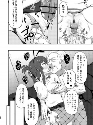 [Justy-. (Justy)] 刀使式子作り指導 接待実習 _社長令嬢に注がれた白濁液_ (刀使ノ巫女) [DL版]_19