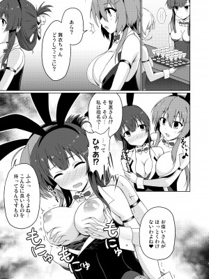 [Justy-. (Justy)] 刀使式子作り指導 接待実習 _社長令嬢に注がれた白濁液_ (刀使ノ巫女) [DL版]_04