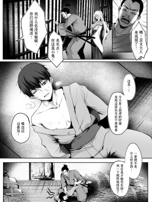 [感電少女注意報 (真冬)] 蛇神の巫女貳 [黑暗月光石汉化&yx1447929050个人重嵌] [DL版]_08