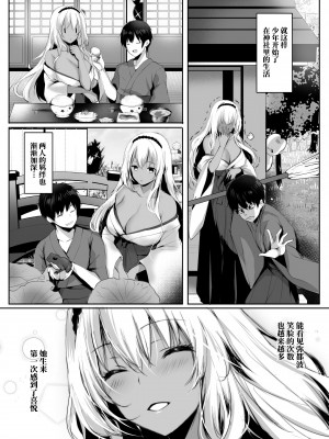 [感電少女注意報 (真冬)] 蛇神の巫女貳 [黑暗月光石汉化&yx1447929050个人重嵌] [DL版]_13