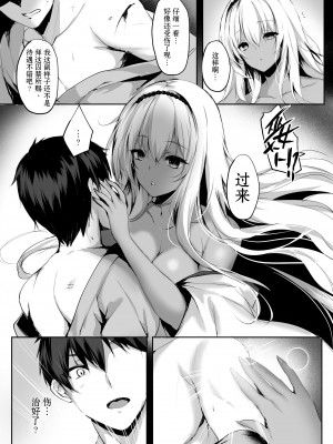 [感電少女注意報 (真冬)] 蛇神の巫女貳 [黑暗月光石汉化&yx1447929050个人重嵌] [DL版]_09