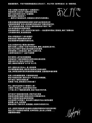 [感電少女注意報 (真冬)] 蛇神の巫女貳 [黑暗月光石汉化&yx1447929050个人重嵌] [DL版]_33