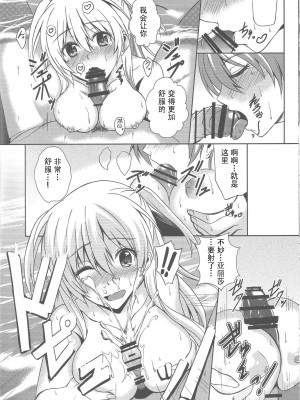 (C91) [The Seventh Sign (神楽優人)] 灰色の騎士が一番癒される夜 (英雄伝説 閃の軌跡) [中国翻訳]_13