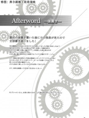 (C91) [The Seventh Sign (神楽優人)] 灰色の騎士が一番癒される夜 (英雄伝説 閃の軌跡) [中国翻訳]_20