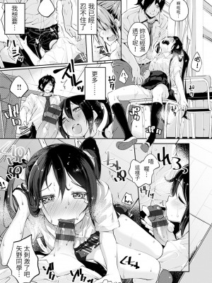 [駿河りぬ] せいふくお秘めさま 第1話 [中国翻訳] [DL版]_16