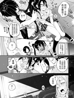 [駿河りぬ] せいふくお秘めさま 第1話 [中国翻訳] [DL版]_13