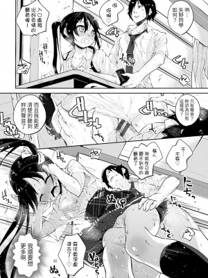 [駿河りぬ] せいふくお秘めさま 第1話 [中国翻訳] [DL版]_20