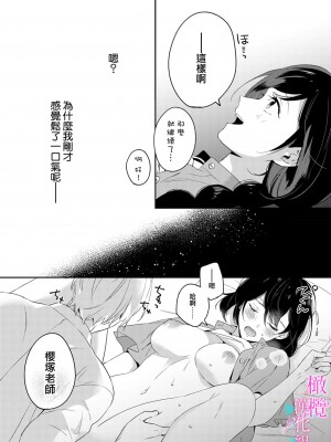 [うもう] 情熱とかいて性欲とよむ 1-5 [橄榄汉化组]_111