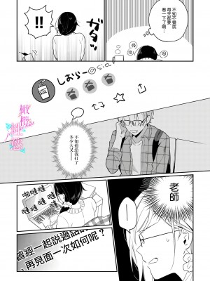 [うもう] 情熱とかいて性欲とよむ 1-5 [橄榄汉化组]_038