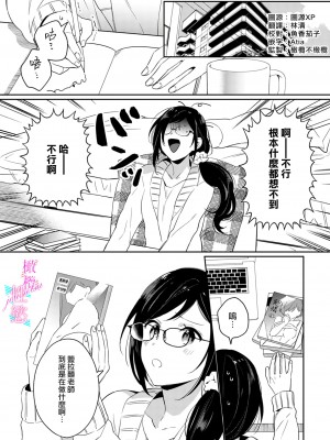 [うもう] 情熱とかいて性欲とよむ 1-5 [橄榄汉化组]_033