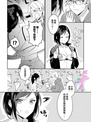 [うもう] 情熱とかいて性欲とよむ 1-5 [橄榄汉化组]_061