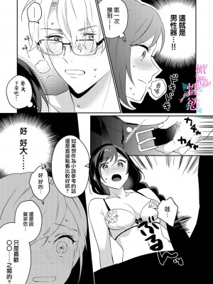 [うもう] 情熱とかいて性欲とよむ 1-5 [橄榄汉化组]_066