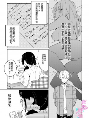 [うもう] 情熱とかいて性欲とよむ 1-5 [橄榄汉化组]_034
