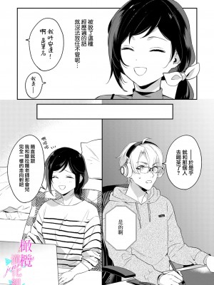 [うもう] 情熱とかいて性欲とよむ 1-5 [橄榄汉化组]_126