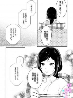 [うもう] 情熱とかいて性欲とよむ 1-5 [橄榄汉化组]_129