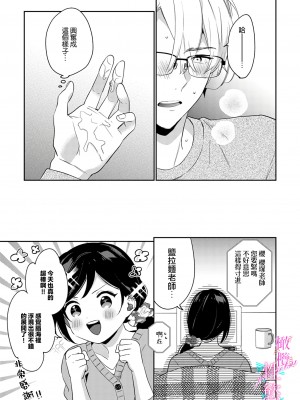 [うもう] 情熱とかいて性欲とよむ 1-5 [橄榄汉化组]_105