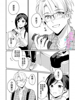 [うもう] 情熱とかいて性欲とよむ 1-5 [橄榄汉化组]_008