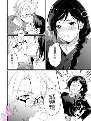 [うもう] 情熱とかいて性欲とよむ 1-5 [橄榄汉化组]_053