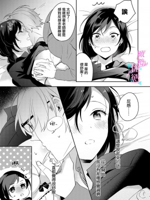 [うもう] 情熱とかいて性欲とよむ 1-5 [橄榄汉化组]_060