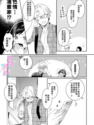 [うもう] 情熱とかいて性欲とよむ 1-5 [橄榄汉化组]_009